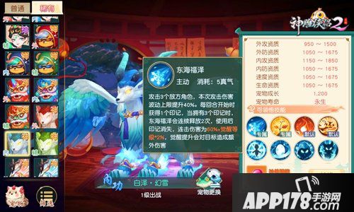 各有特长怎么选 《神雕侠侣2》神兽评测