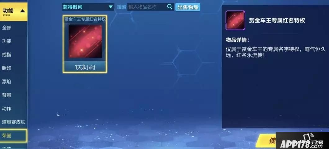 “QQ飞车手游赏金车王怎么玩？新竞逐玩法赏金车王介绍”