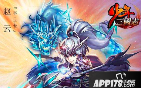 《少年三国志2》3月30日每日一题答案