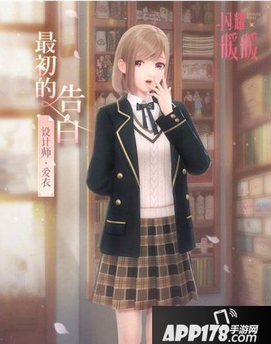 闪耀暖暖最初的告白套装获取方法 <a href=http://www.app178.com/huodong/ target=_blank class=infotextkey>活动</a>时间