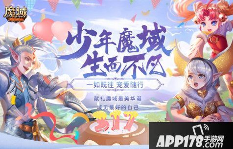 少年《魔域》，生而不凡！《魔域》最美华诞等您疯狂打CALL
