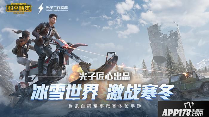 “和平精英SS5赛季结束预告SS6赛季3月3日开启
