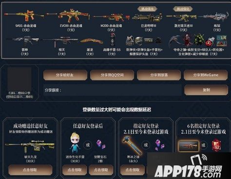 《CF》3月在线领永久活动在哪 3月在线领永久活动