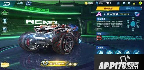 qq飞车手游苍穹绝影赛车评价 qq飞车手游苍穹绝影怎么样