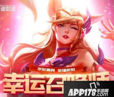 《LOL》3月幸运召唤师什么时候出 3月幸运召唤师活动时间