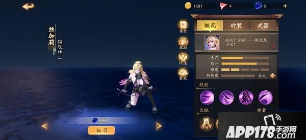 “风云岛行动猫女值得买吗？猫女丝加莉获取方式介绍”