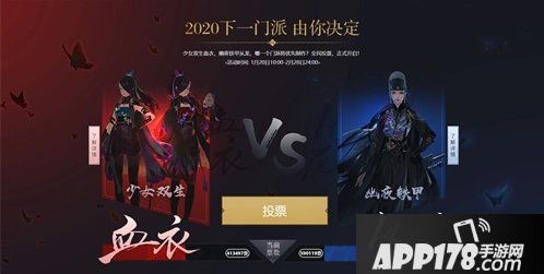 《天涯明月刀》全新门派投票结果揭晓 从龙2020年面世