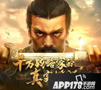 《三国志战略版》新版本强力阵容怎么样 最新版本强力阵容一览