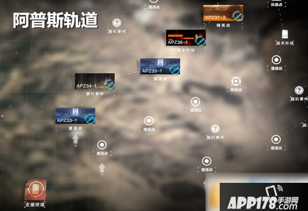 战双帕弥什阿普斯轨道第一章<a href=http://www.app178.com/gonglue/ target=_blank class=infotextkey>攻略</a>