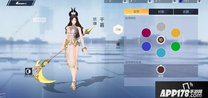 《风云岛行动》妖镰染色攻略