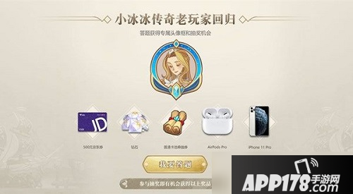 剑与远征哪一个是魂匣英雄 回归答题答案一览