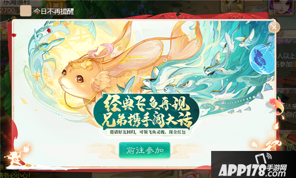 兄弟重回《大话西游》 百元现金红包等你拿