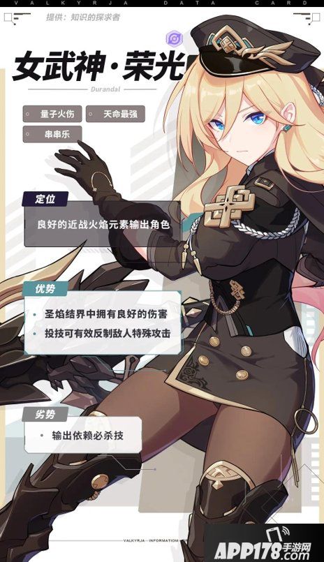 《崩坏3》荣光技能攻略 女武神荣光技能玩法技巧教学