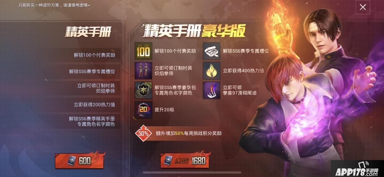 “和平精英SS6手册60块和168的区别？SS6手册60块和168块区别介绍”
