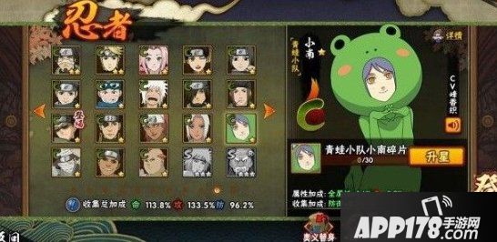 《火影忍者》手游小南怎么样 小南技能特性