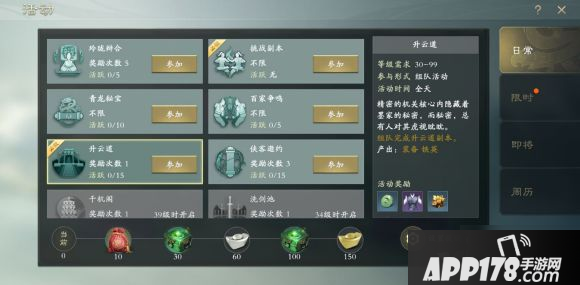 《秦时明月世界》升云道怎么玩 升云道玩法教学攻略