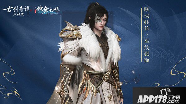 新版本将至，《古剑奇谭OL》全民春日欢享不停