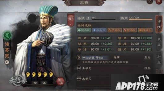 《三国志战略版》诸葛亮阵容怎么玩 诸葛亮阵容搭配思路