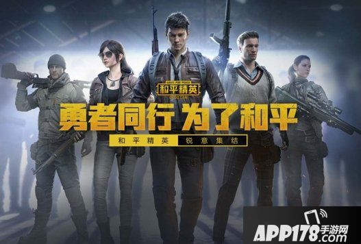 《和平精英》每日一题答案是什么 3月9日每日一题答案分享