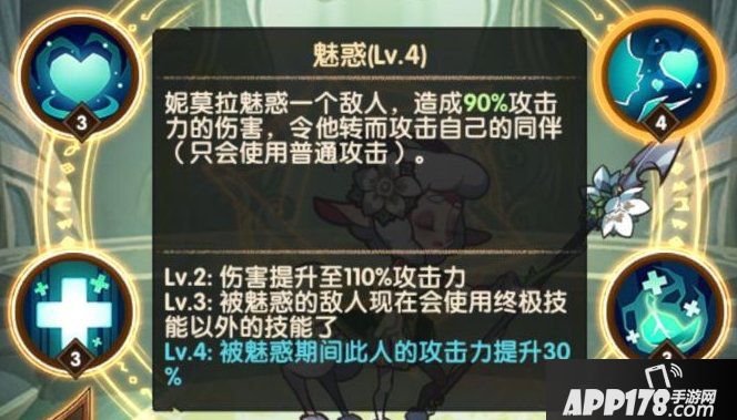 《剑与远征》妮莫拉怎么样 妮莫拉评测