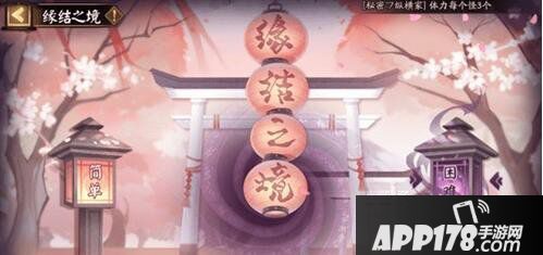 阴阳师缘结之境困难阵容打法技巧汇总