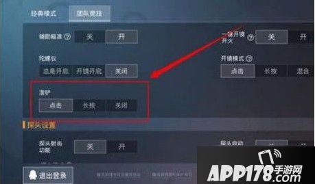 和平精英滑铲动作怎么开启 滑铲动作设置攻略