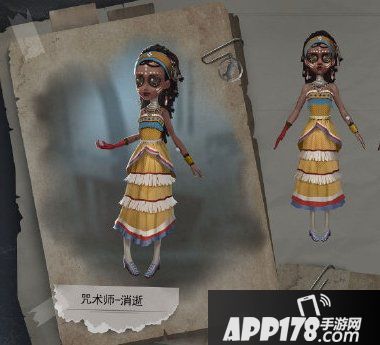 《第五人格》消逝咒术师新皮肤怎么样 消逝皮肤外观点评