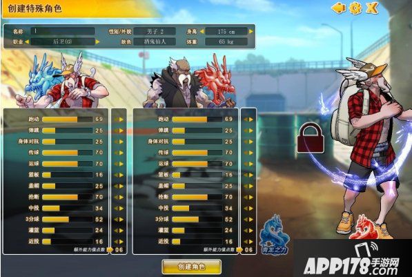 论《街头篮球》PF徽记最佳属性及徽记卡红卡解析