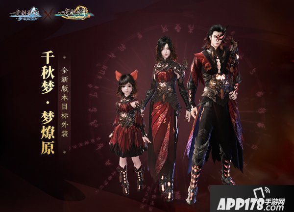 新版本将至，《古剑奇谭OL》全民春日欢享不停