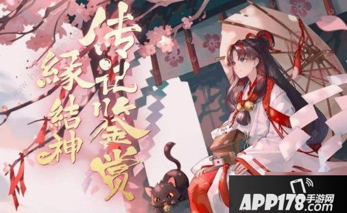 《阴阳师》缘结神离瑰久变阵怎么玩 缘结神离瑰久变阵思路