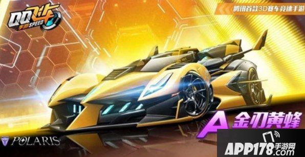《QQ飞车手游》金刃黄蜂怎么改装 金刃黄蜂改装技巧教学