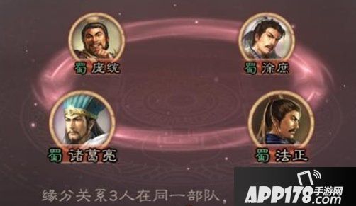 《三国志战略版》诸葛亮阵容怎么玩 诸葛亮阵容搭配思路