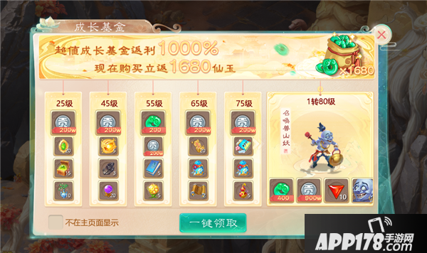 兄弟重回《大话西游》 百元现金红包等你拿