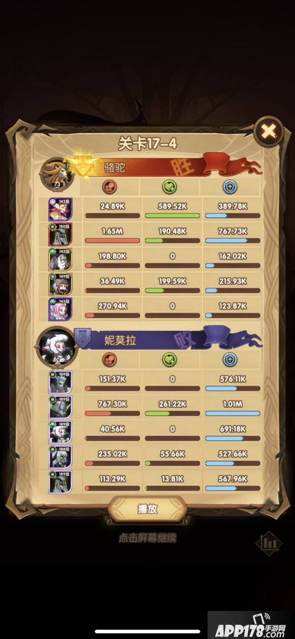 《剑与远征》17-4怎么过 17-4平民过关打法攻略