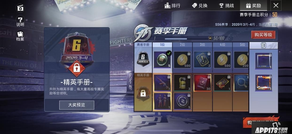 “和平精英SS6手册60块和168的区别？SS6手册60块和168块区别介绍”