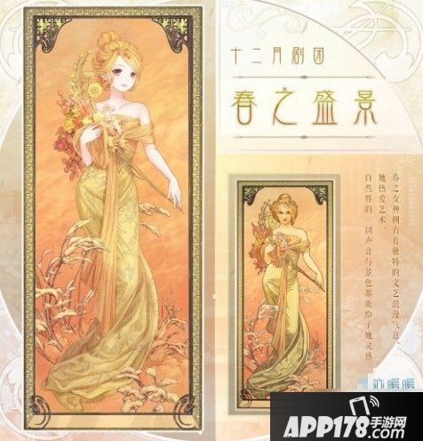 《奇迹暖暖》慕夏联动什么时候出 第二次慕夏联动开启时间