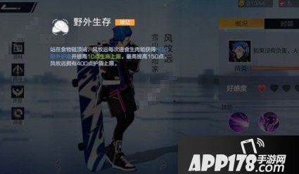 《风云岛行动》风牧远许愿怎么选择 风牧远许愿选择技巧