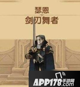 《剑与远征》卫戍王城怎么过 卫戍王城通关打法教学