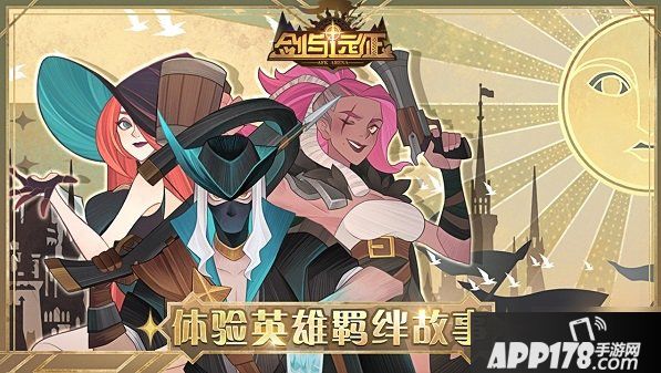 《剑与远征》古墓迷踪怎么过 通关技巧