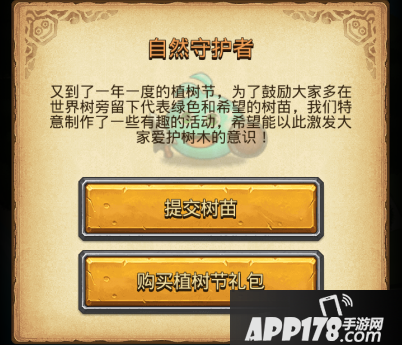 《不思议迷宫》沙漠守卫定向越野攻略