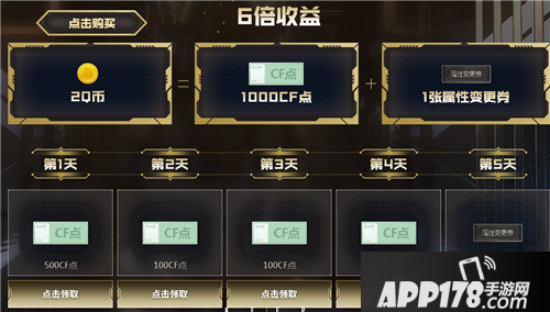 《CF》2020年4月灵狐的约定活动怎么玩 4月灵狐的约定活动