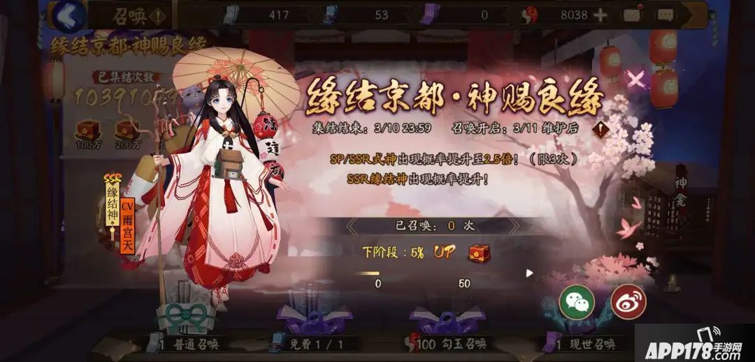阴阳师手游