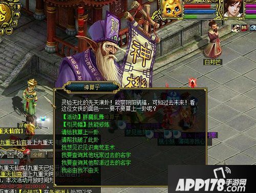 《问道》特色功能大盘点 让你找到与众不同的乐趣