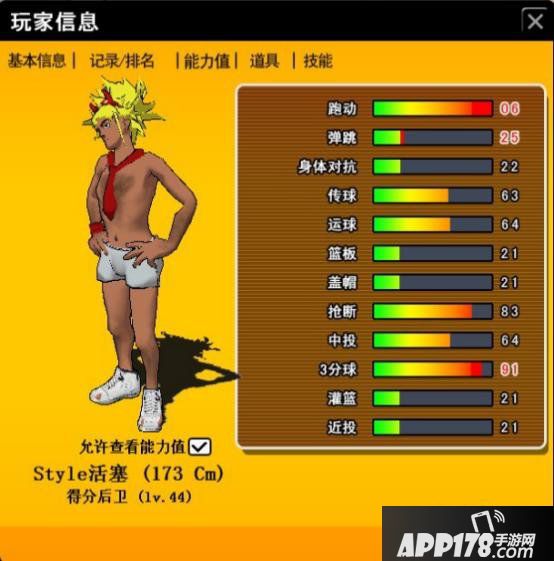 未来可期 我与《街头篮球》一起度过的日子