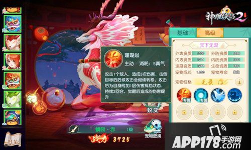 各有特长怎么选 《神雕侠侣2》神兽评测