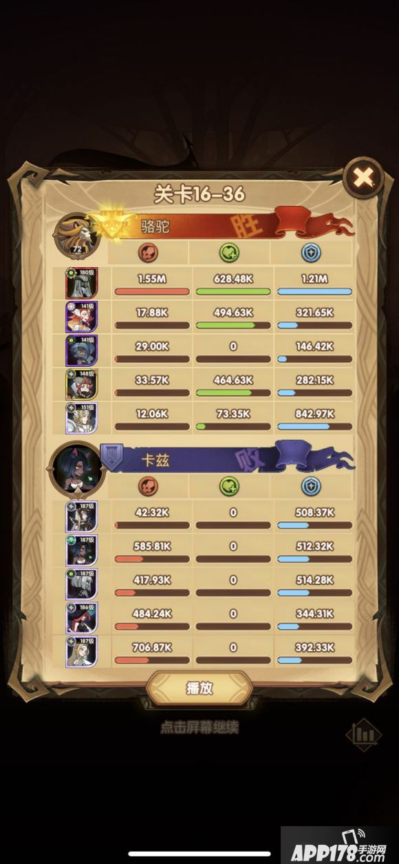 《剑与远征》16-36怎么过 16-36平民通关打法技巧攻略