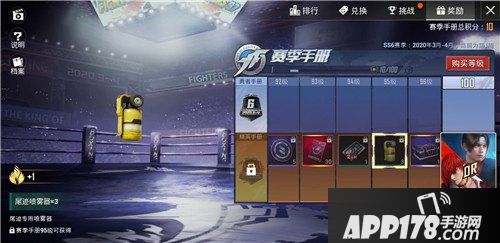 《和平精英》拳皇尾迹喷雾器使用方法