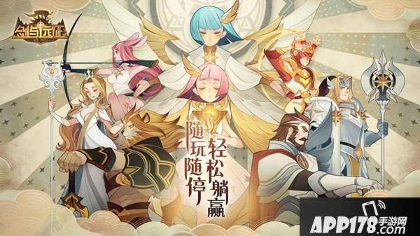 “剑与远征感恩回馈好礼任性大派送是真的吗？”