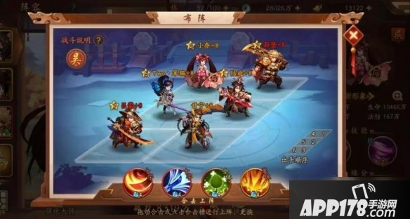 《少年三国志2》小乔怎么站位 小乔站位搭配攻略