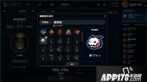 英雄联盟冠军杯赛测试资格预约开启